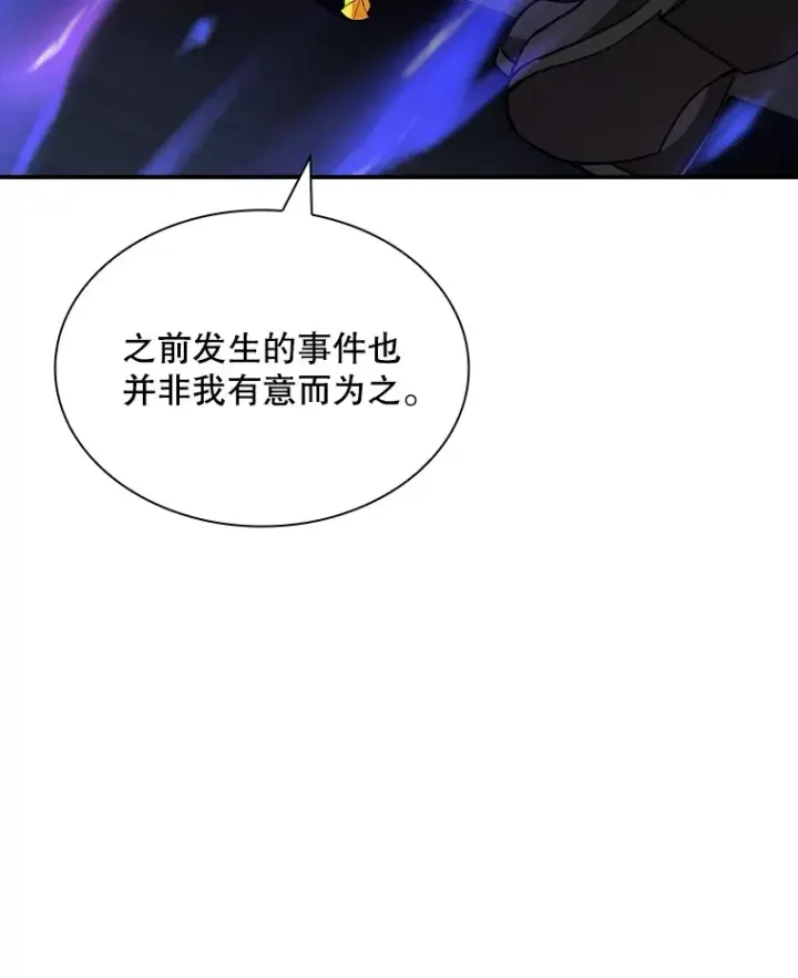 《SSS级隐藏大佬》43.身份暴露（1）图156