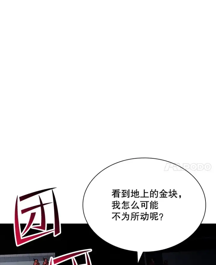 《SSS级隐藏大佬》43.身份暴露（1）图157