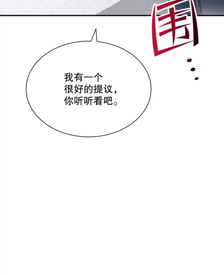 《SSS级隐藏大佬》43.身份暴露（1）图159