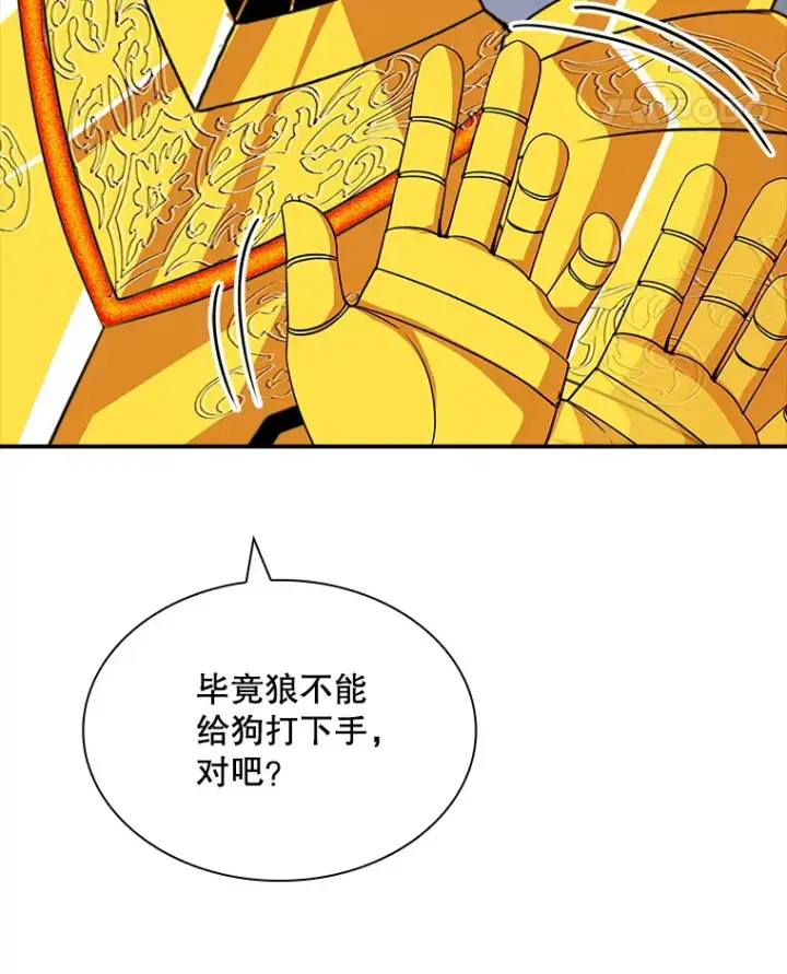 《SSS级隐藏大佬》43.身份暴露（1）图161