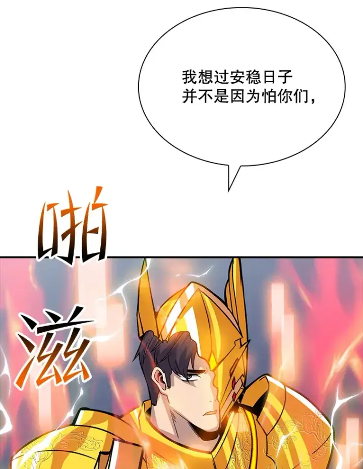 《SSS级隐藏大佬》43.身份暴露（1）图165