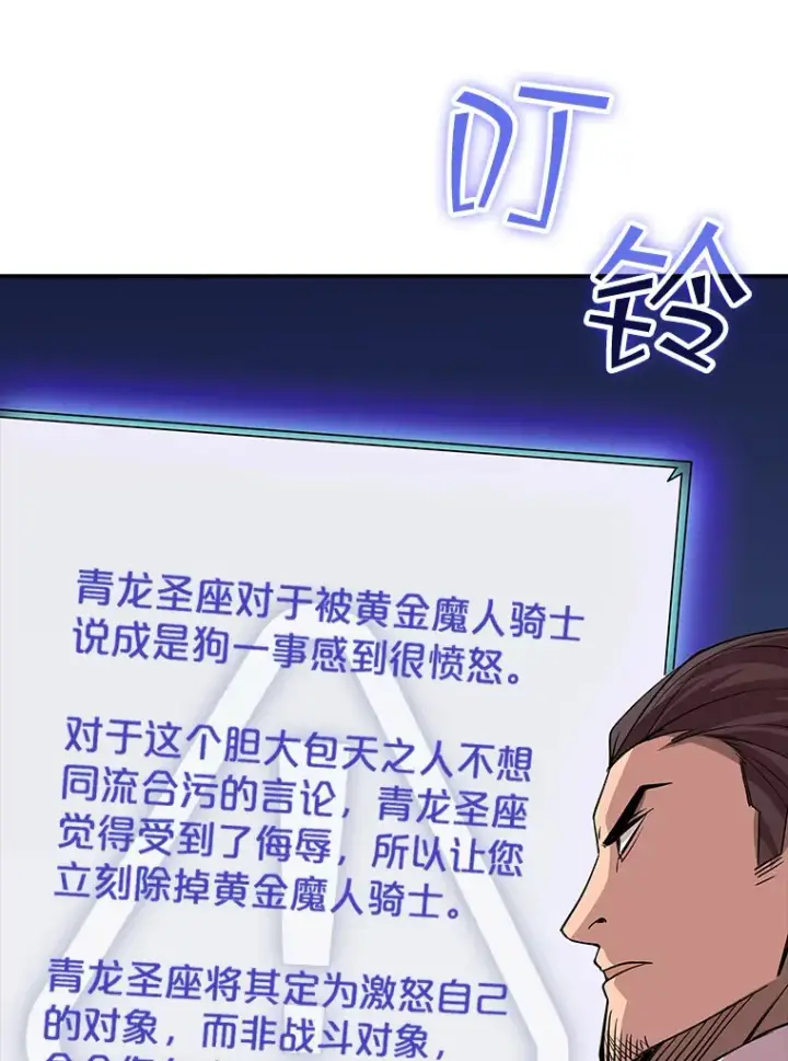 《SSS级隐藏大佬》43.身份暴露（1）图170