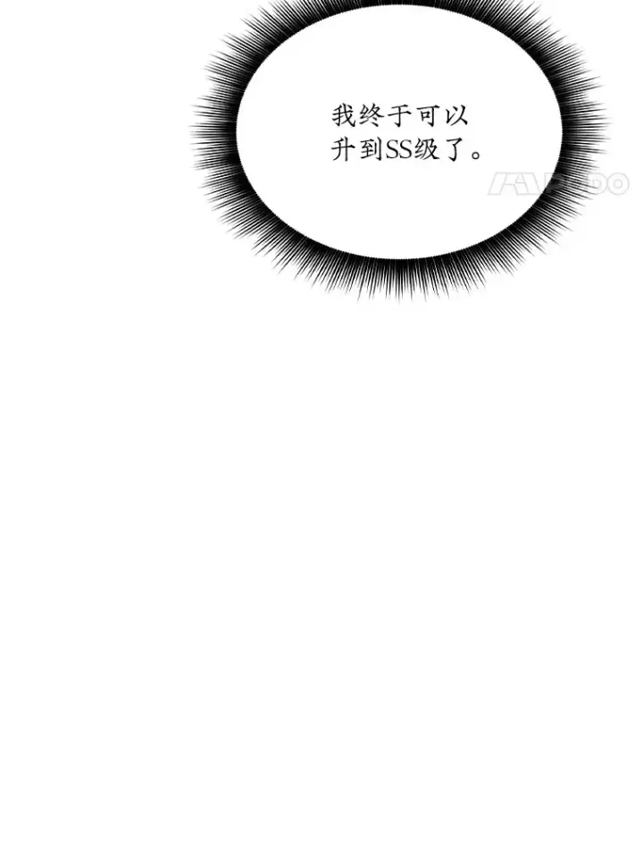 《SSS级隐藏大佬》43.身份暴露（1）图174