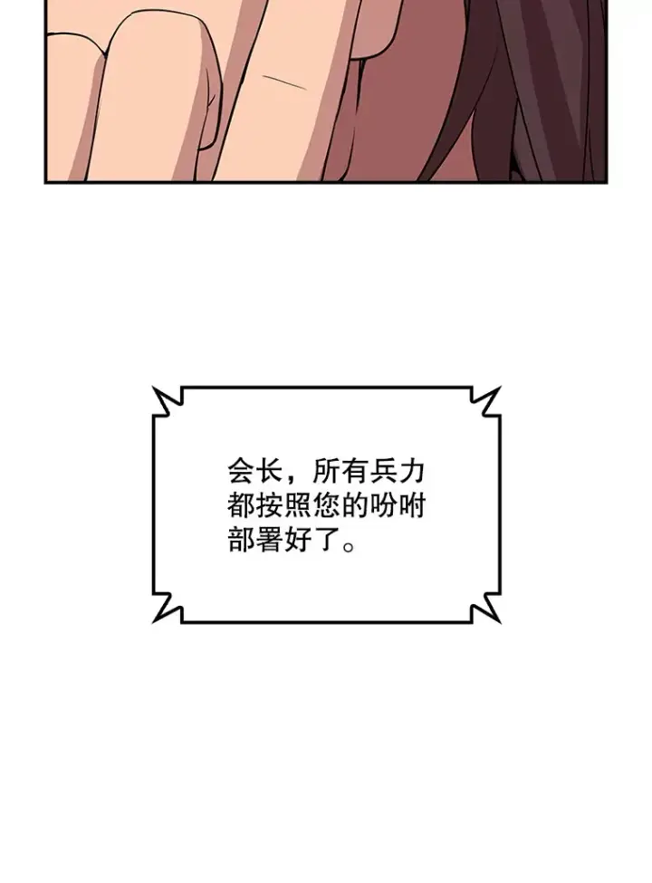 《SSS级隐藏大佬》43.身份暴露（1）图176
