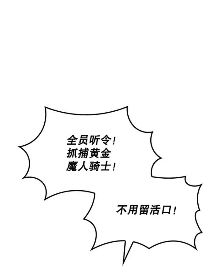 《SSS级隐藏大佬》43.身份暴露（1）图178