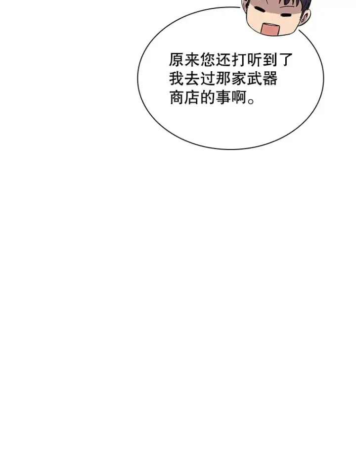 《SSS级隐藏大佬》43.身份暴露（1）图19