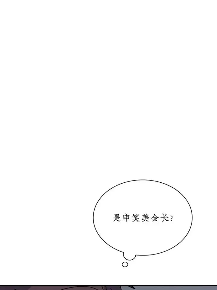《SSS级隐藏大佬》43.身份暴露（1）图24