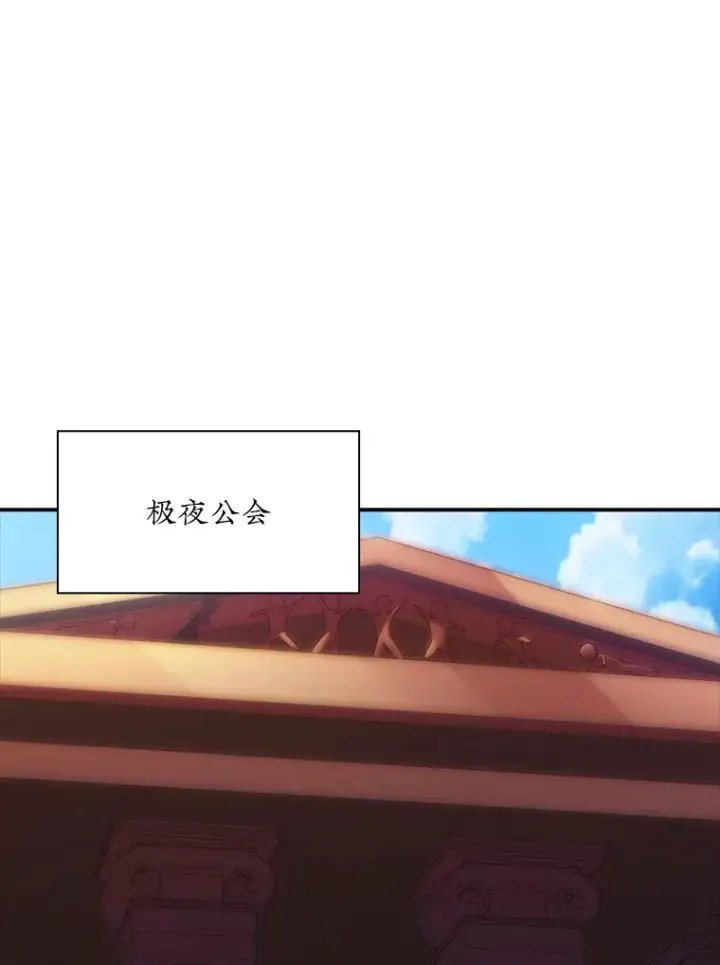 《SSS级隐藏大佬》43.身份暴露（1）图29