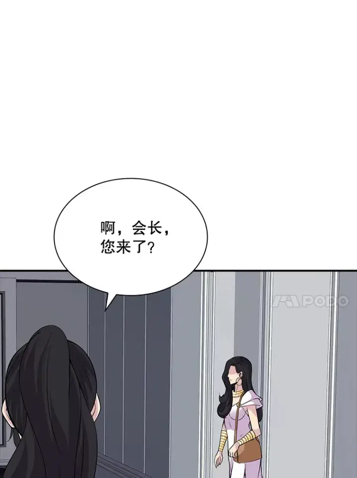 《SSS级隐藏大佬》43.身份暴露（1）图31