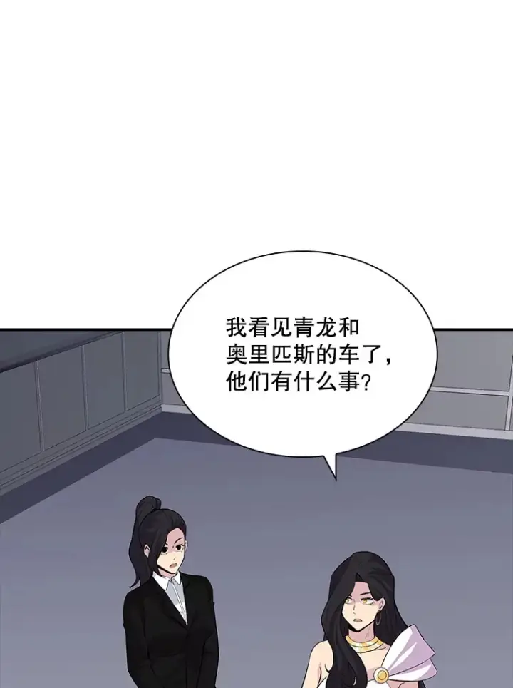 《SSS级隐藏大佬》43.身份暴露（1）图33