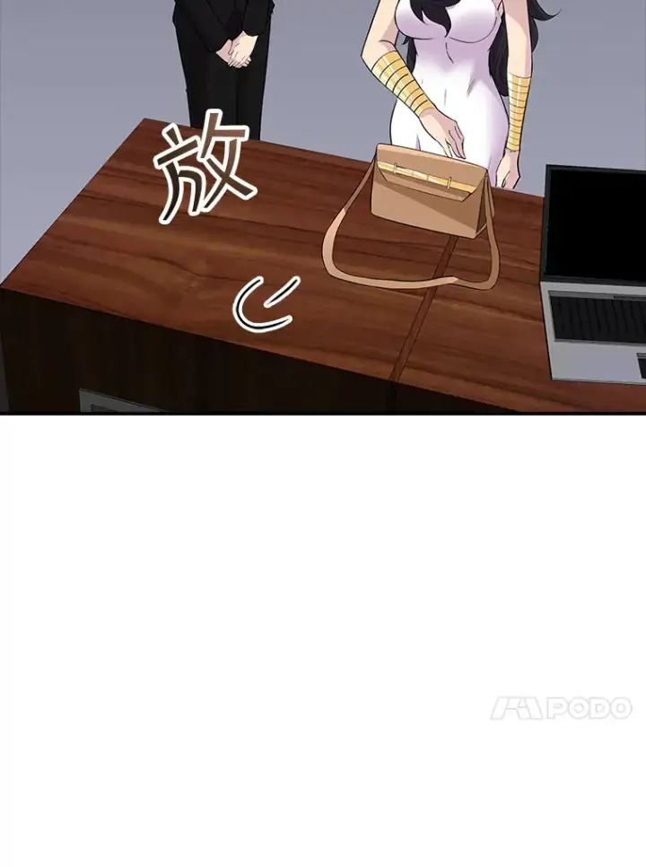《SSS级隐藏大佬》43.身份暴露（1）图34
