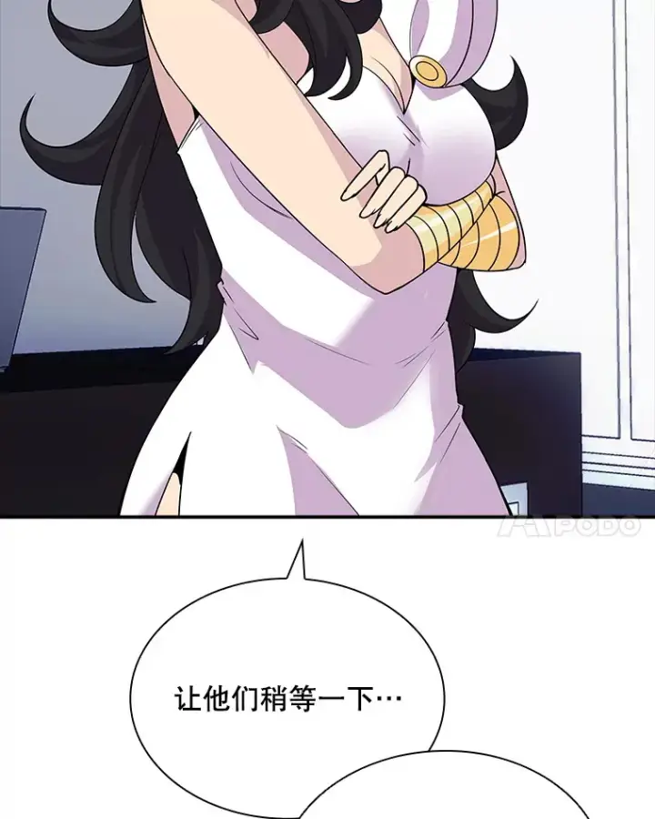 《SSS级隐藏大佬》43.身份暴露（1）图41