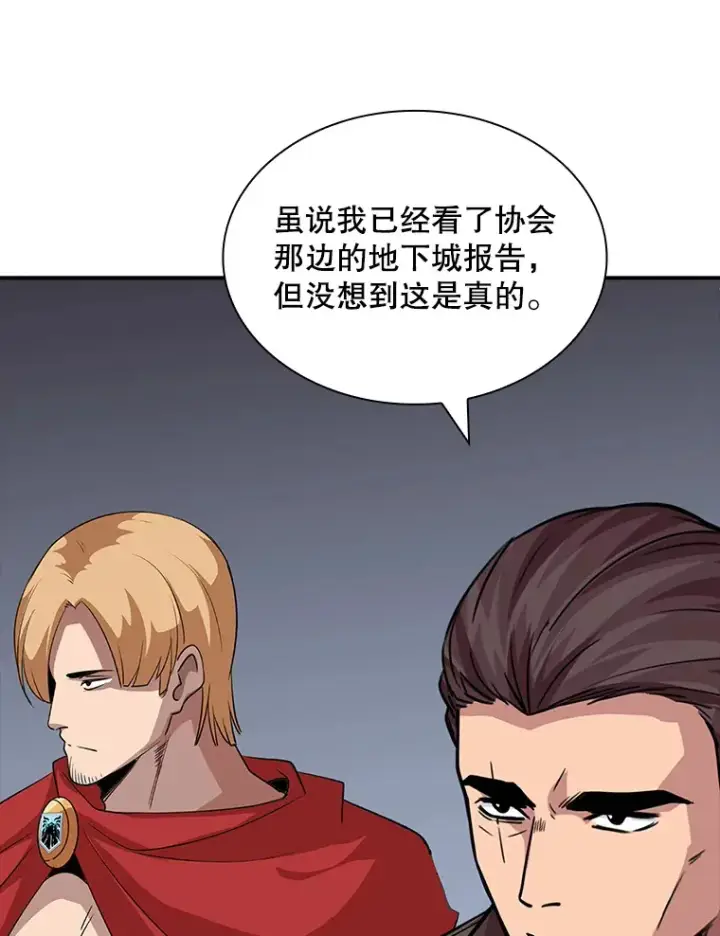 《SSS级隐藏大佬》43.身份暴露（1）图53