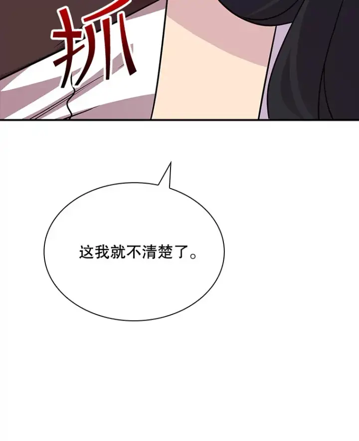 《SSS级隐藏大佬》43.身份暴露（1）图62