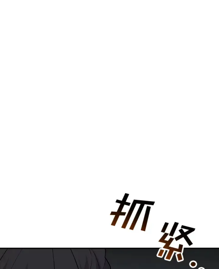 《SSS级隐藏大佬》43.身份暴露（1）图63