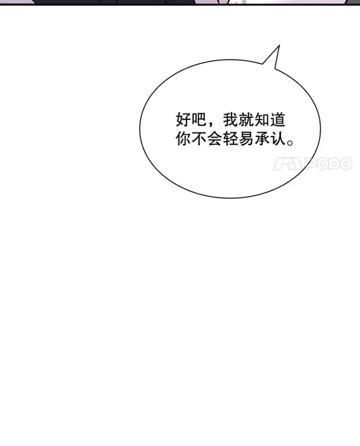《SSS级隐藏大佬》43.身份暴露（1）图65
