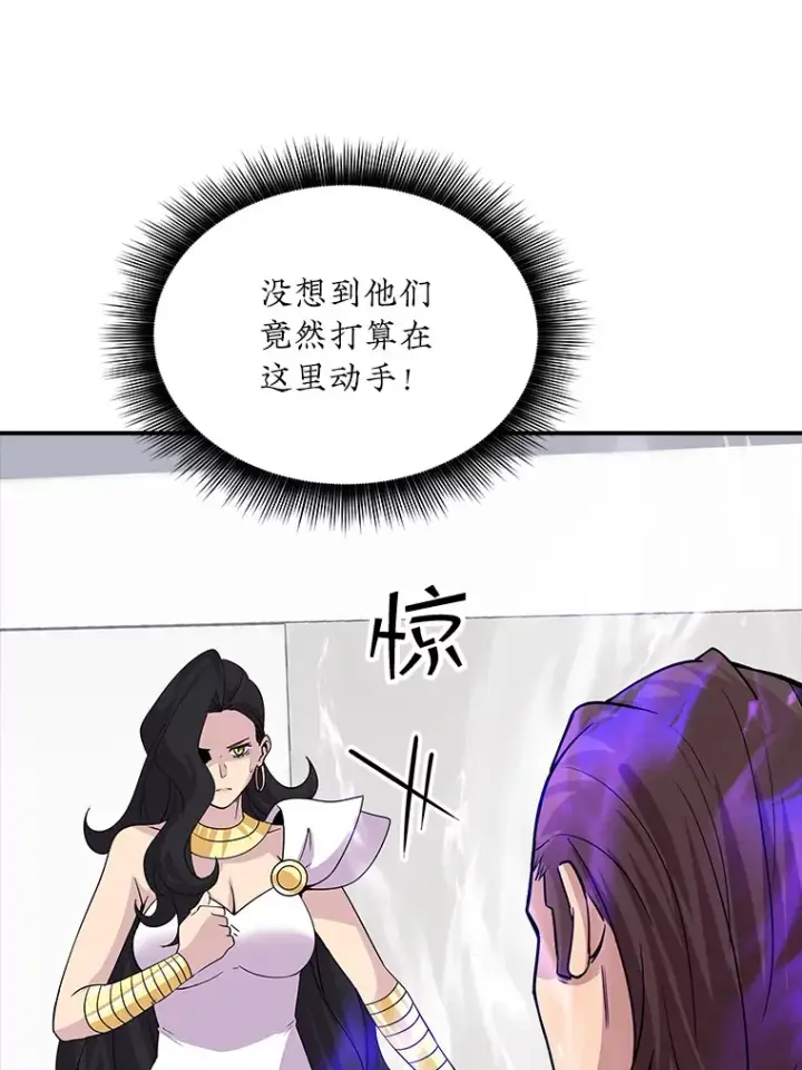 《SSS级隐藏大佬》43.身份暴露（1）图95