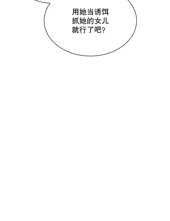 《SSS级隐藏大佬》43.身份暴露（1）图99