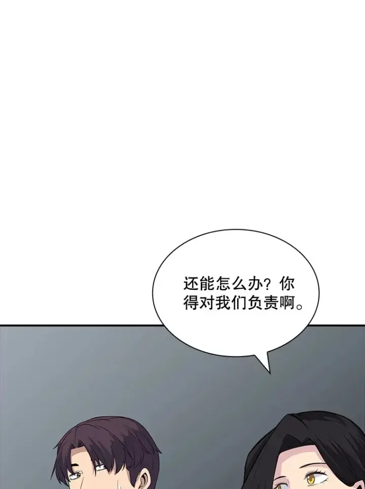 《SSS级隐藏大佬》45.显露真身图102