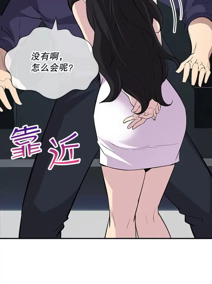 《SSS级隐藏大佬》45.显露真身图107