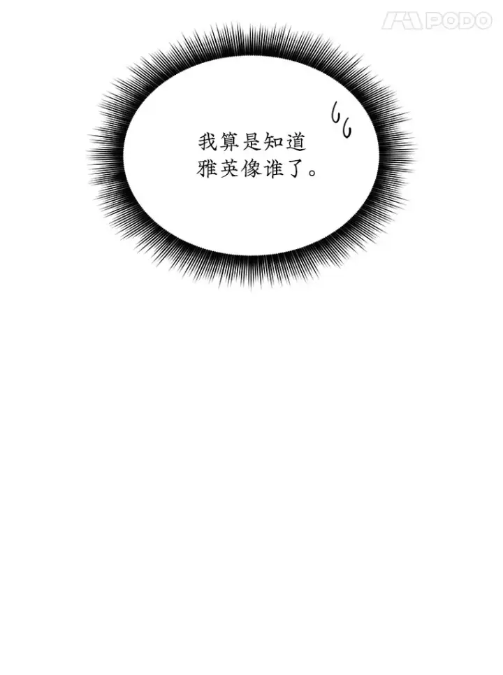 《SSS级隐藏大佬》45.显露真身图108