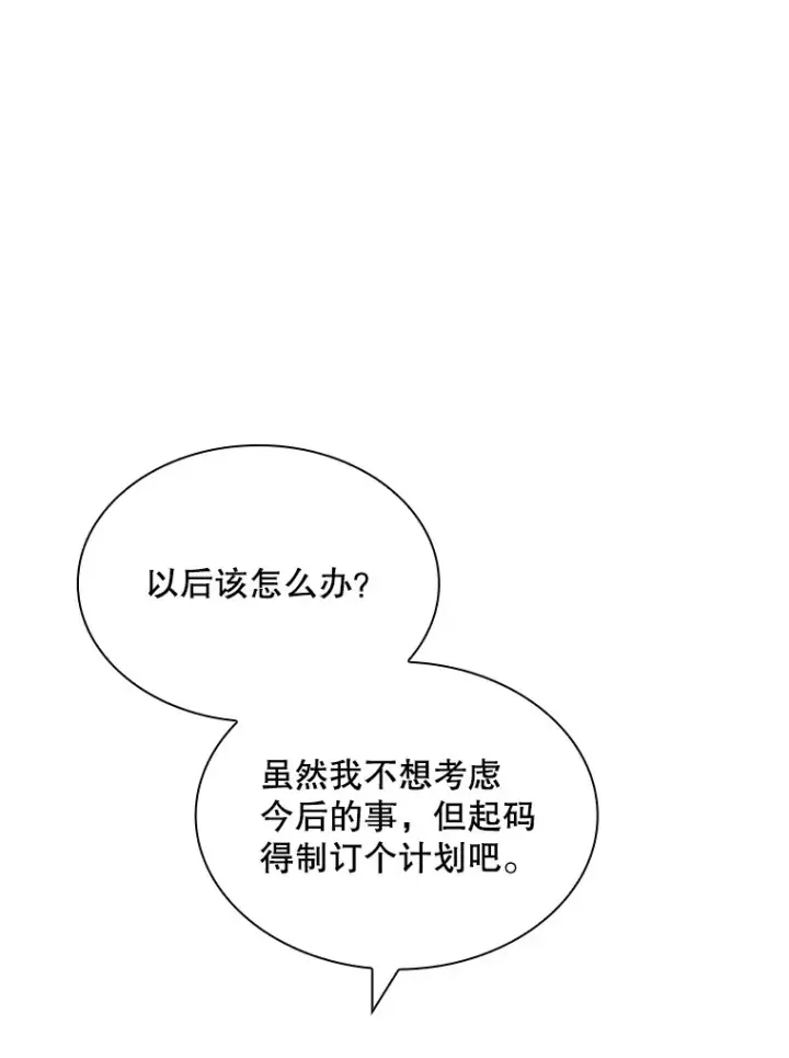《SSS级隐藏大佬》45.显露真身图115