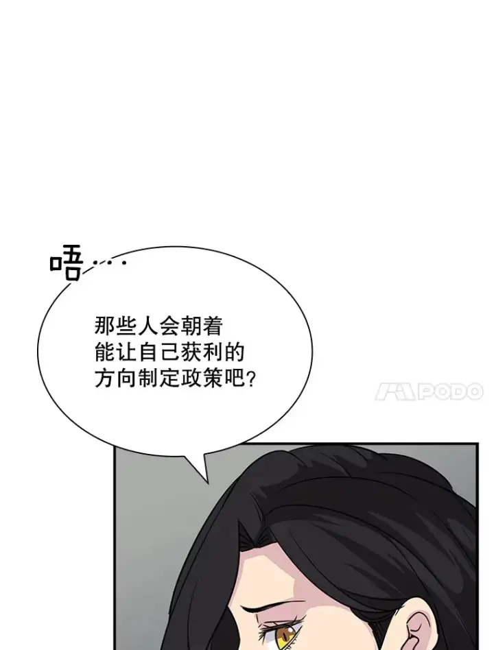 《SSS级隐藏大佬》45.显露真身图117