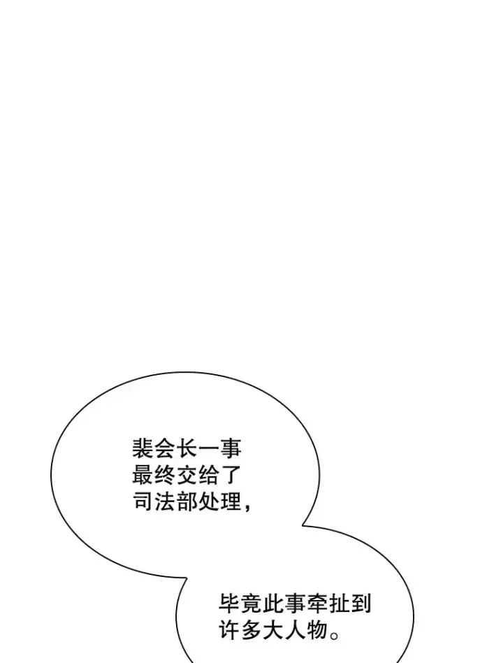 《SSS级隐藏大佬》45.显露真身图119