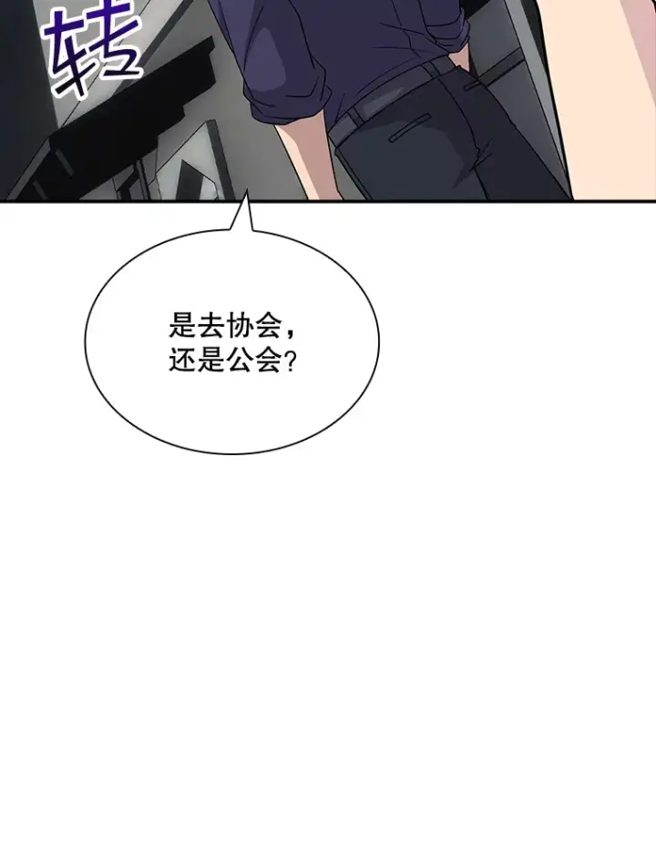 《SSS级隐藏大佬》45.显露真身图125