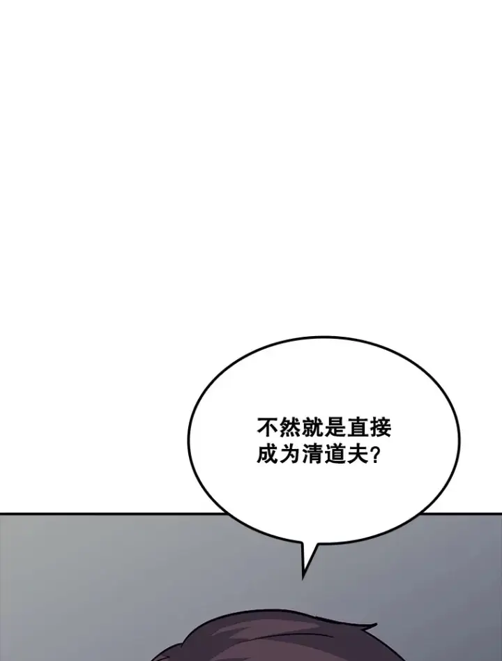 《SSS级隐藏大佬》45.显露真身图126