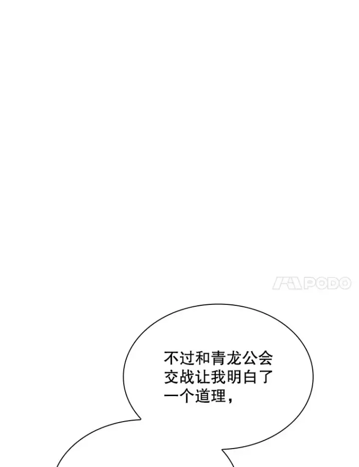 《SSS级隐藏大佬》45.显露真身图130