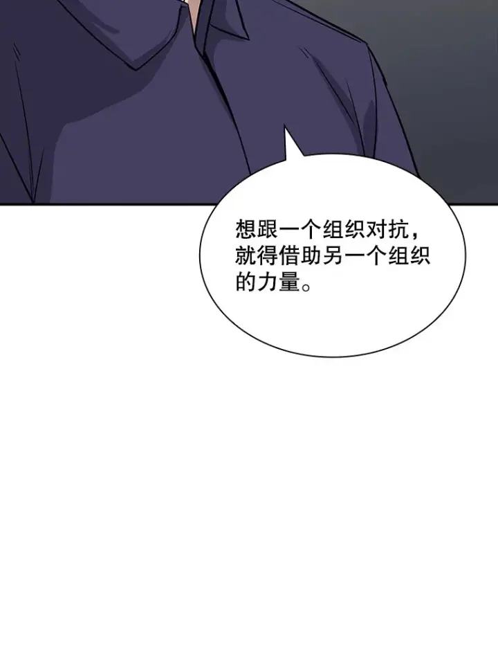 《SSS级隐藏大佬》45.显露真身图132