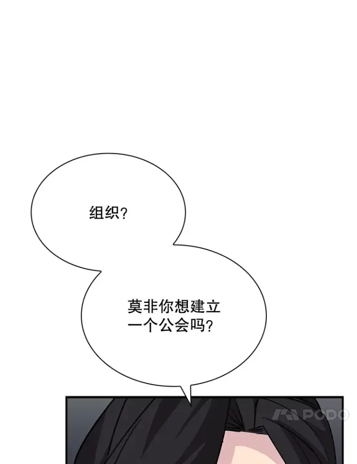 《SSS级隐藏大佬》45.显露真身图133