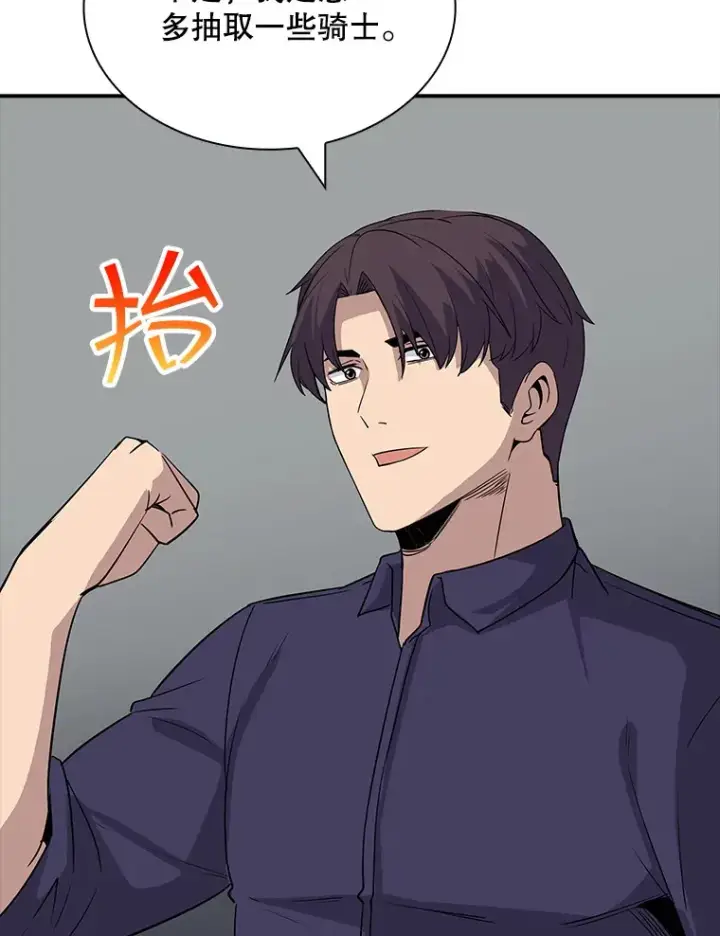 《SSS级隐藏大佬》45.显露真身图136