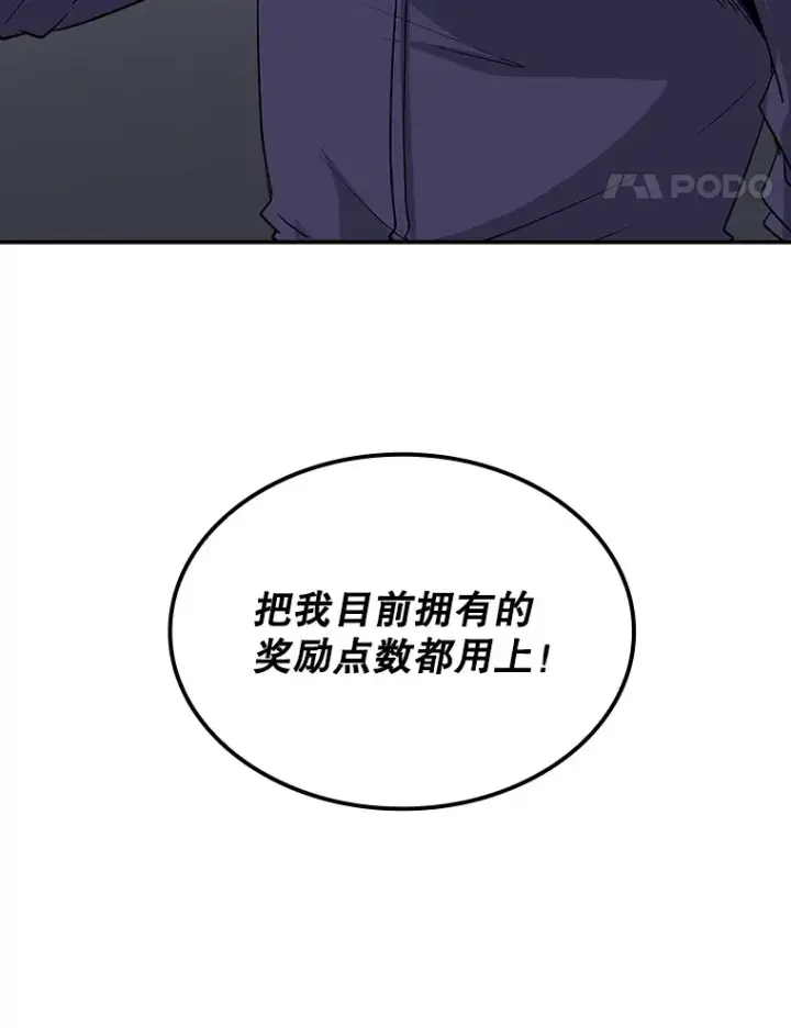 《SSS级隐藏大佬》45.显露真身图137