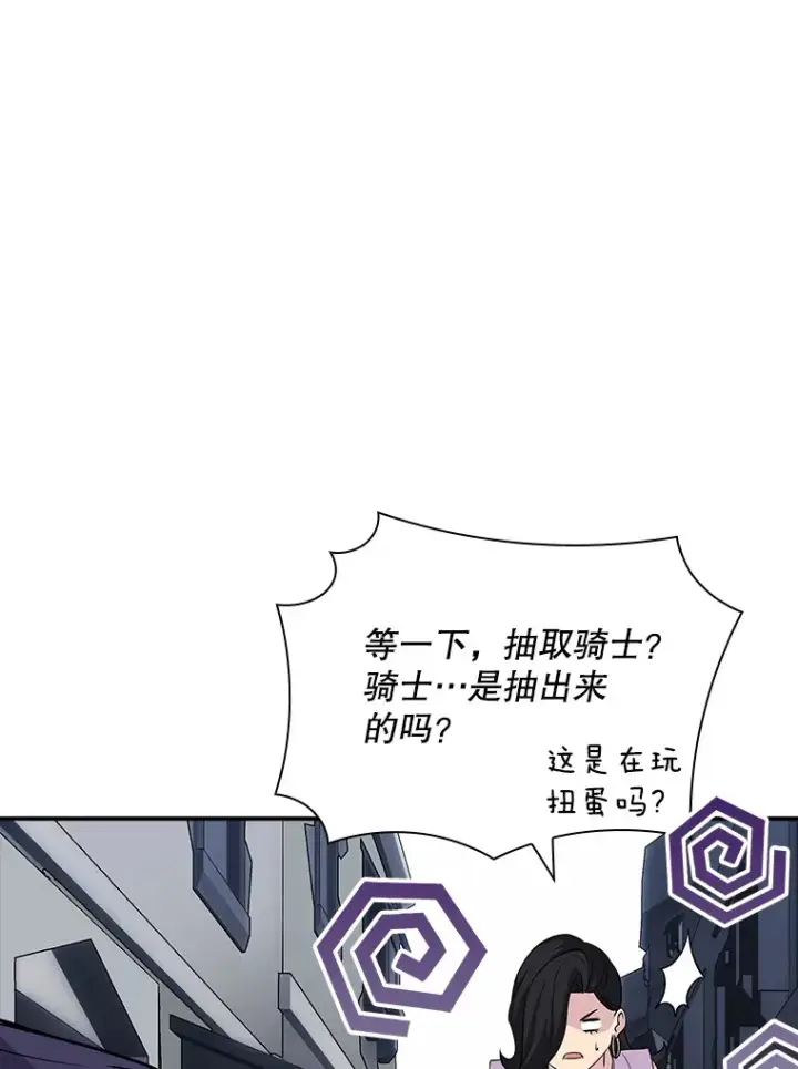 《SSS级隐藏大佬》45.显露真身图138