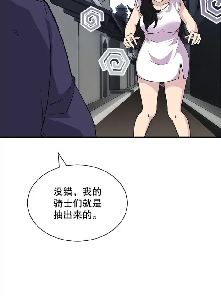 《SSS级隐藏大佬》45.显露真身图139