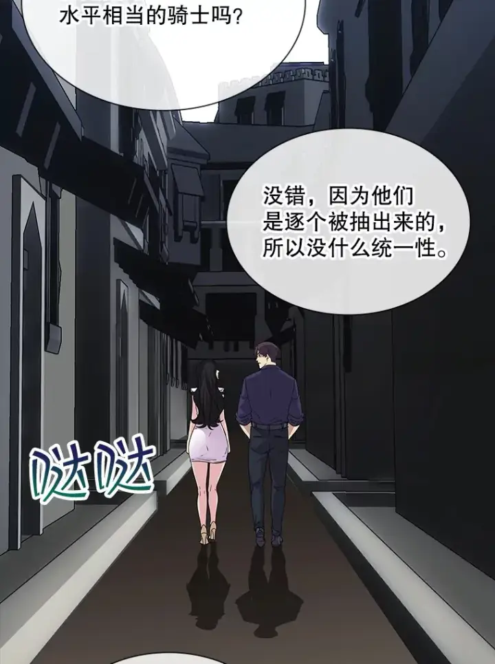 《SSS级隐藏大佬》45.显露真身图141