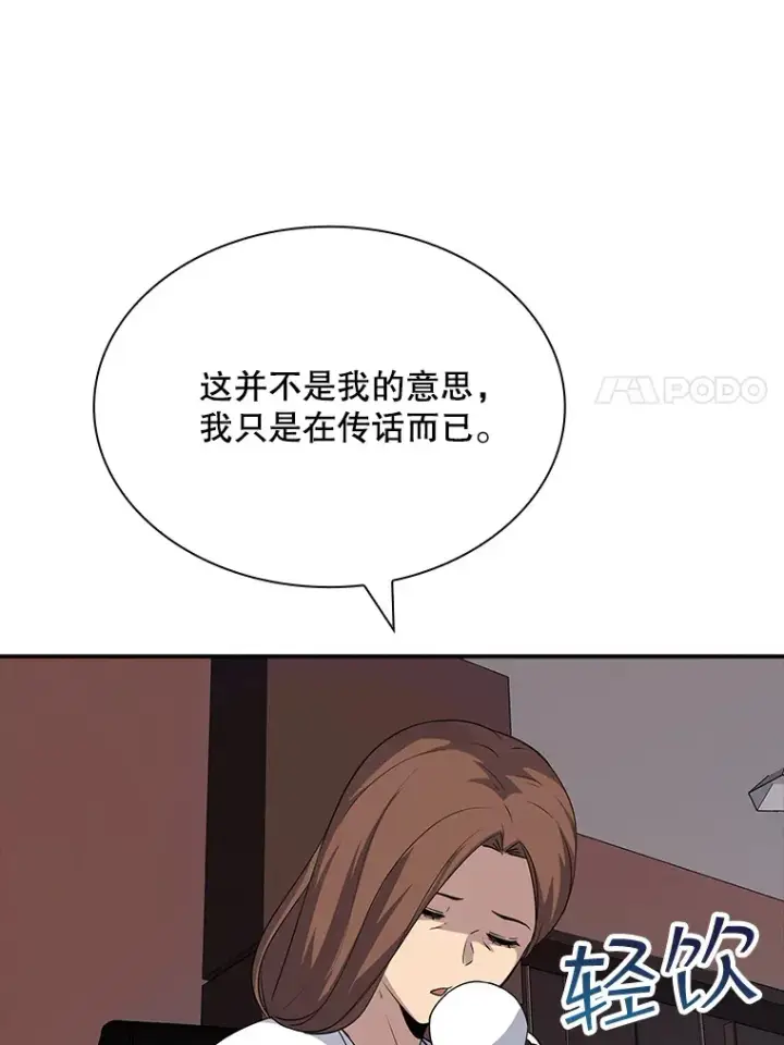《SSS级隐藏大佬》45.显露真身图156