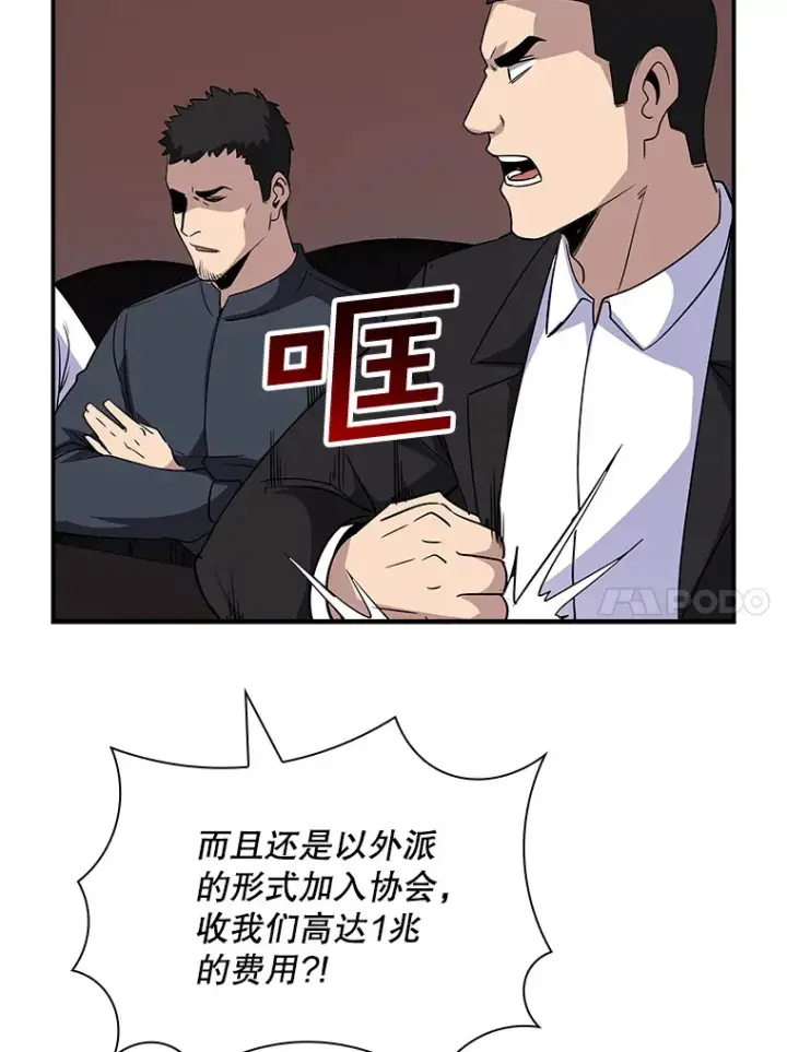 《SSS级隐藏大佬》45.显露真身图159