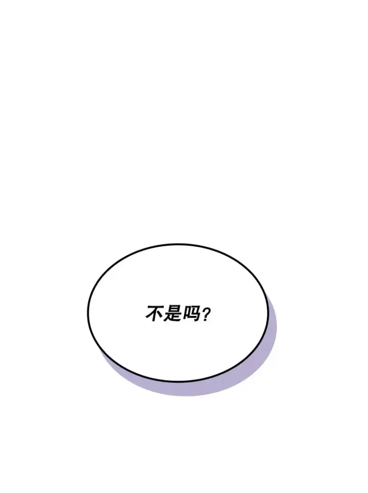 《SSS级隐藏大佬》45.显露真身图163