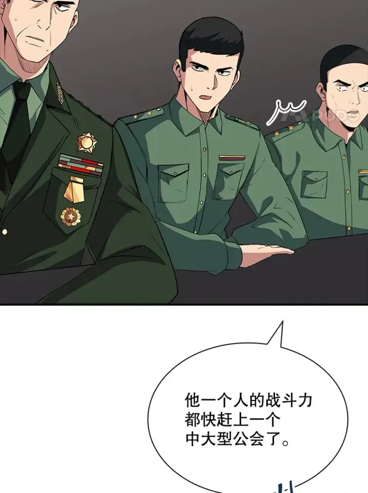 《SSS级隐藏大佬》45.显露真身图27