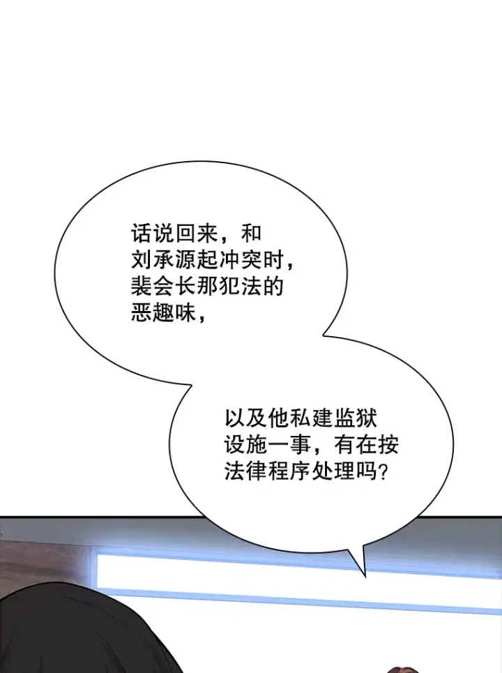 《SSS级隐藏大佬》45.显露真身图51