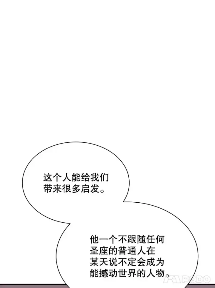 《SSS级隐藏大佬》45.显露真身图55
