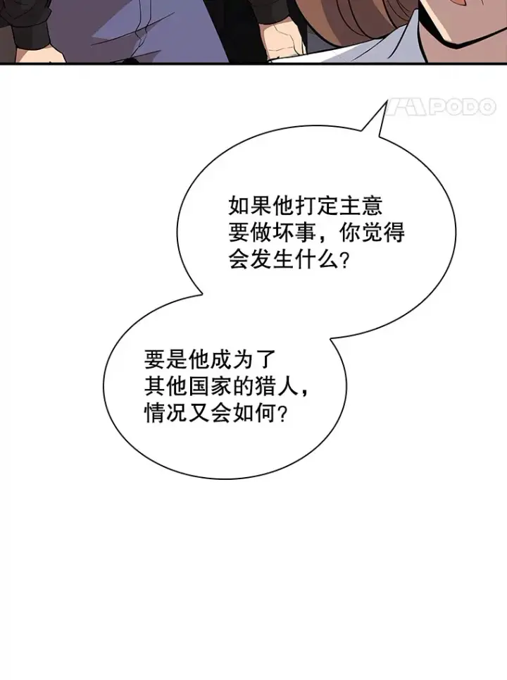 《SSS级隐藏大佬》45.显露真身图59