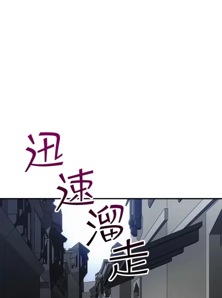 《SSS级隐藏大佬》45.显露真身图97