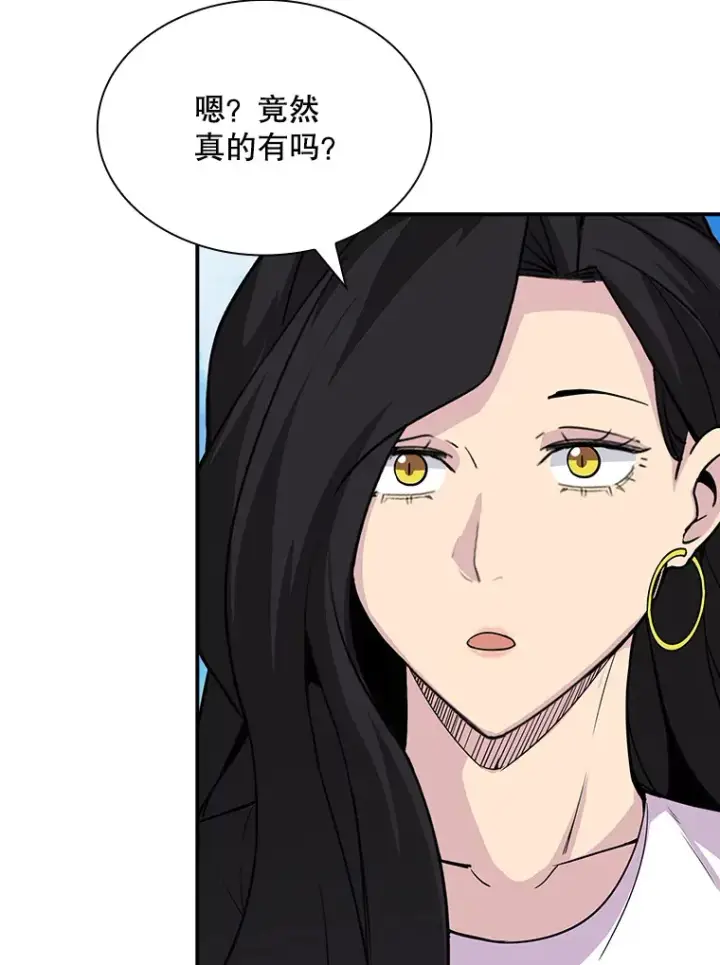 《SSS级隐藏大佬》46.选择图102