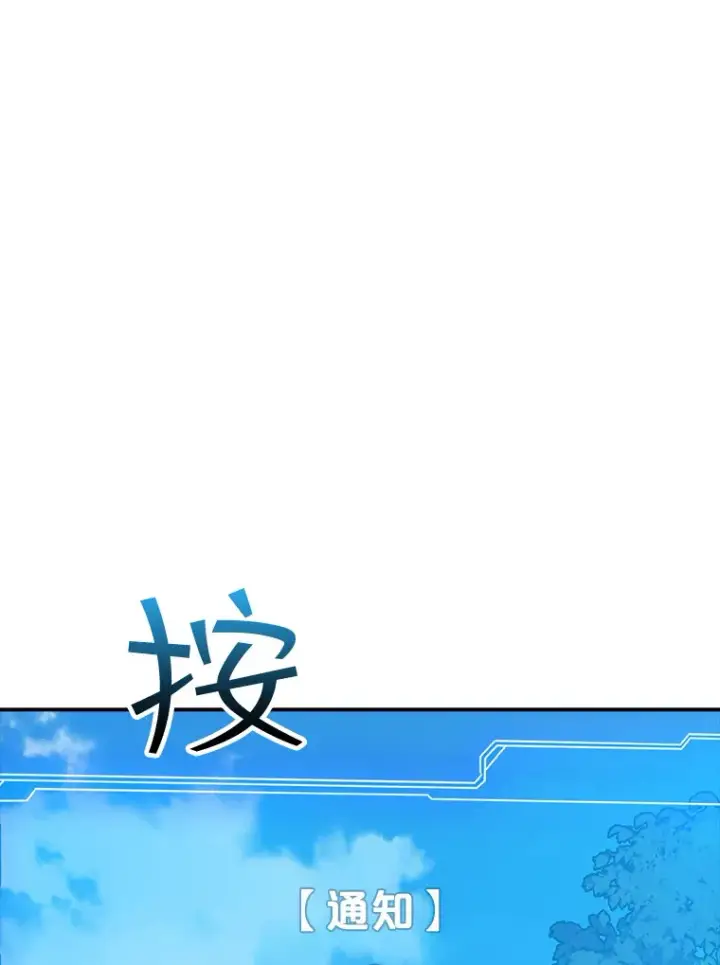 《SSS级隐藏大佬》46.选择图106