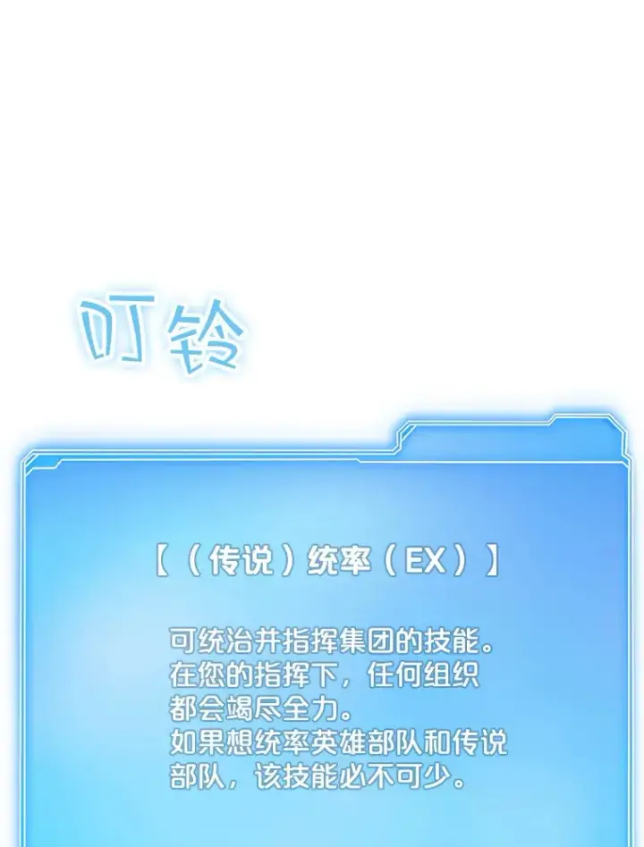 《SSS级隐藏大佬》46.选择图108