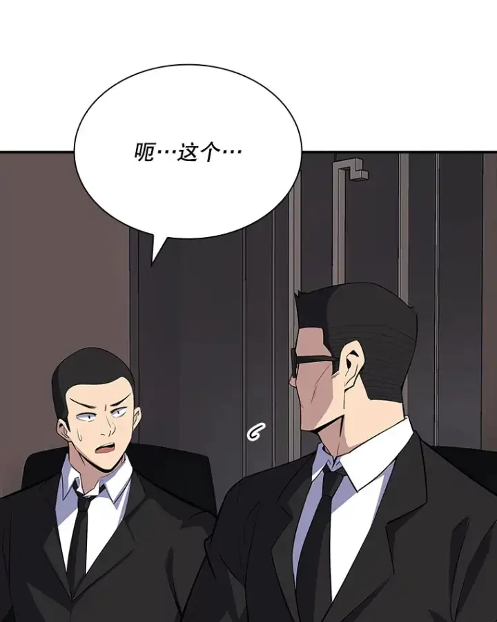 《SSS级隐藏大佬》46.选择图11